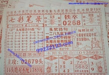 3271期加急版：七彩笔录，七彩金尾，杀头天下，杀尾高手